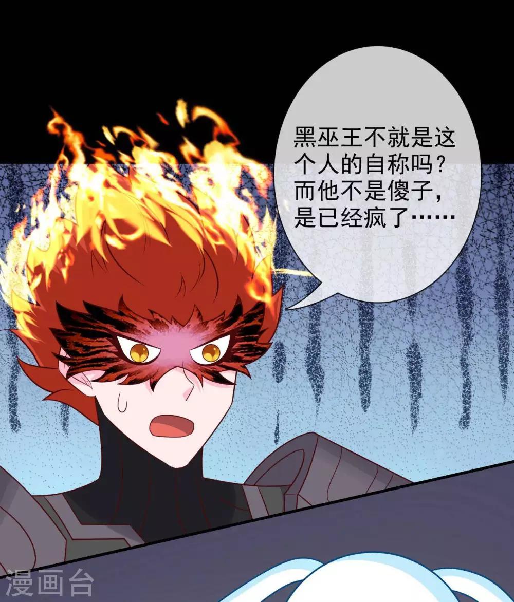 《至尊神级系统》漫画最新章节第326话  小玉的消息免费下拉式在线观看章节第【29】张图片