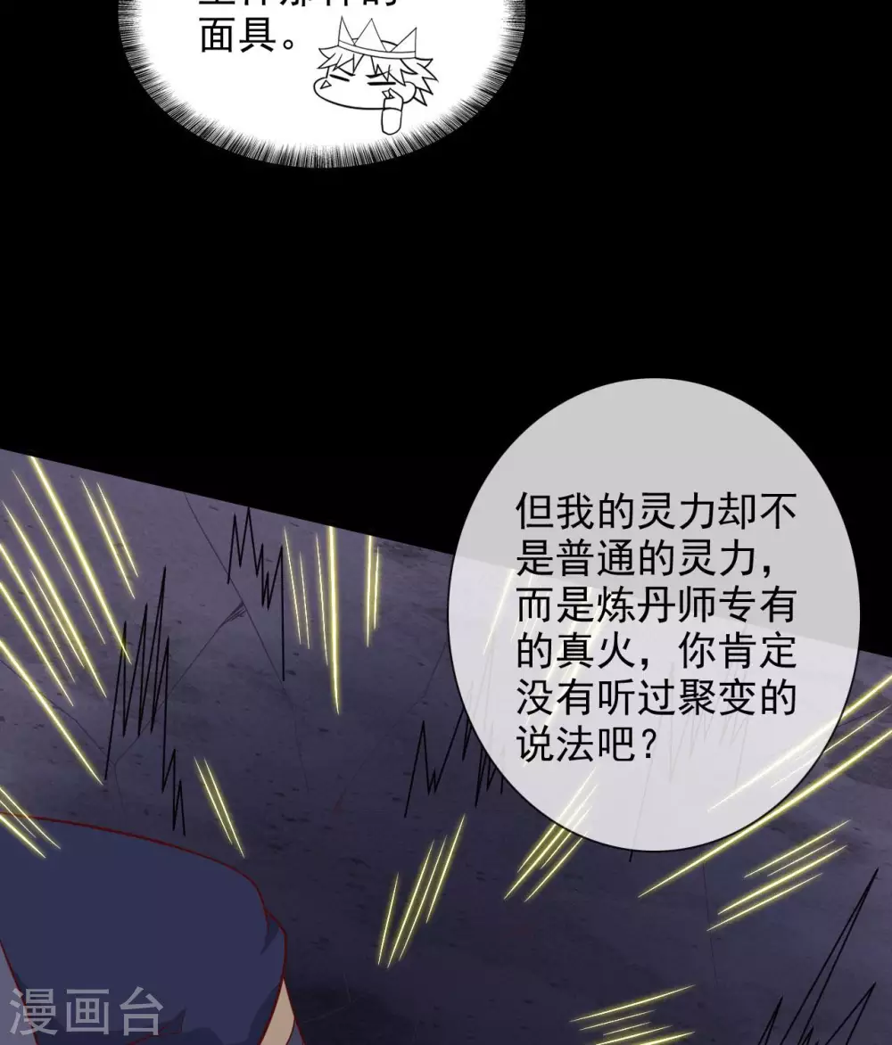 《至尊神级系统》漫画最新章节345  困兽之戏免费下拉式在线观看章节第【16】张图片