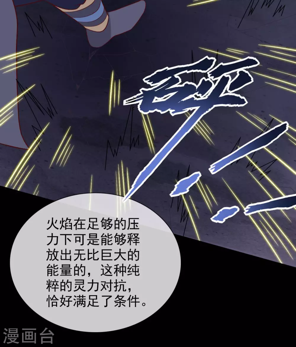 《至尊神级系统》漫画最新章节345  困兽之戏免费下拉式在线观看章节第【17】张图片