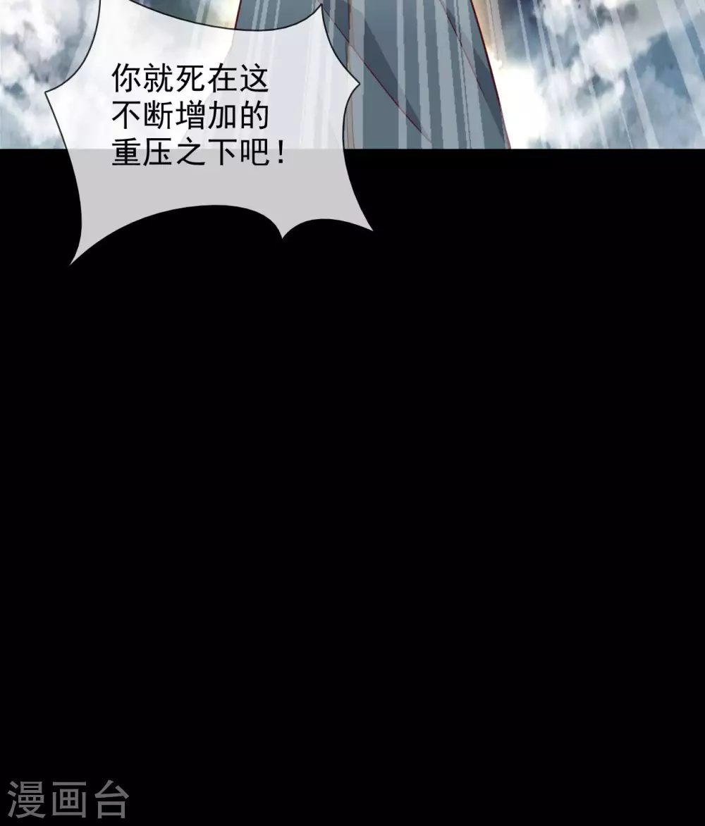 《至尊神级系统》漫画最新章节345  困兽之戏免费下拉式在线观看章节第【31】张图片