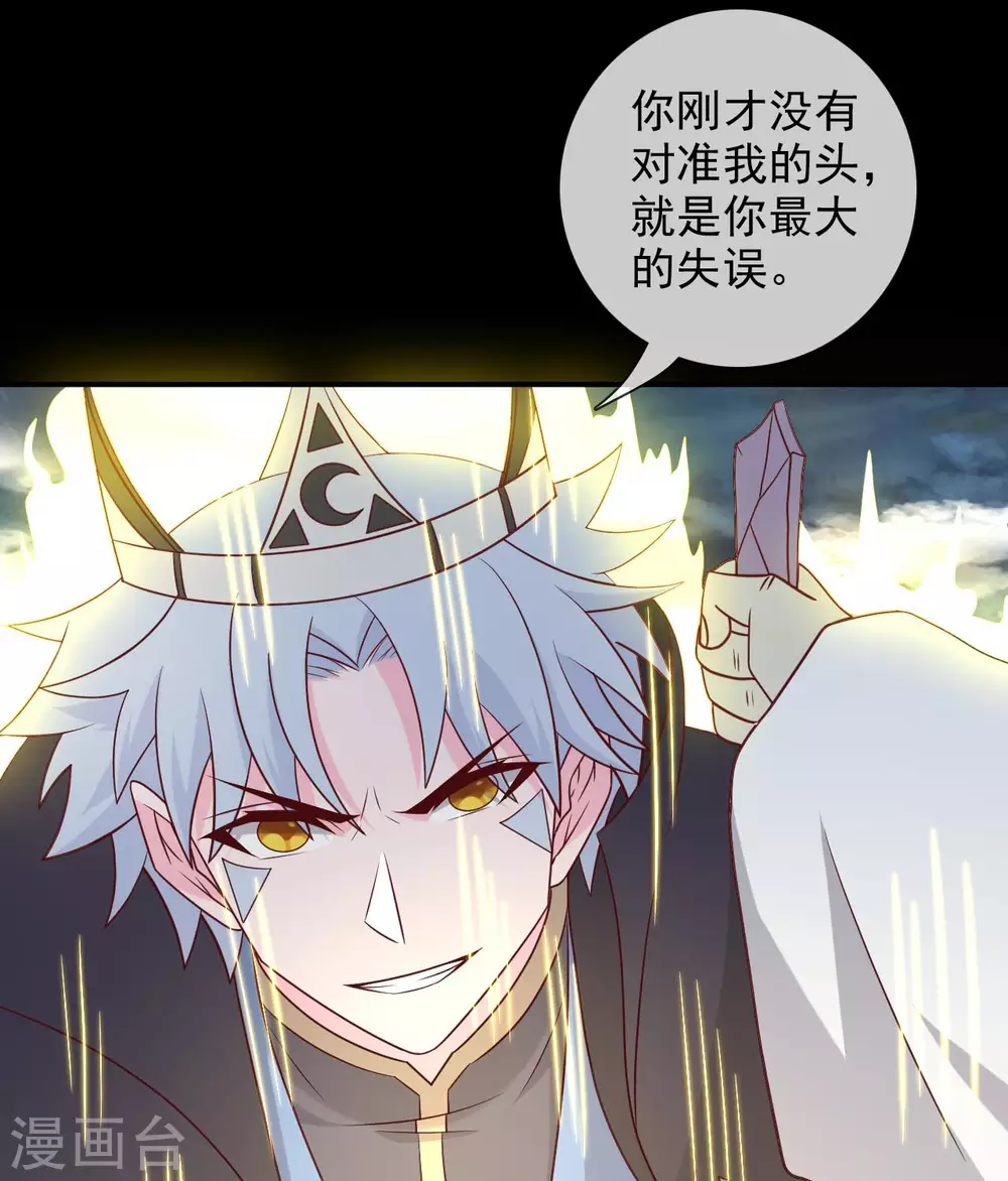 《至尊神级系统》漫画最新章节345  困兽之戏免费下拉式在线观看章节第【7】张图片