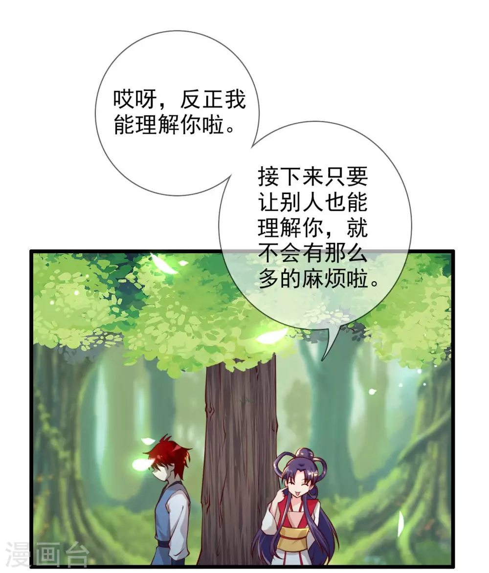 《至尊神级系统》漫画最新章节356  破界者免费下拉式在线观看章节第【10】张图片