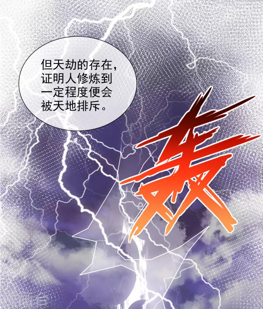 《至尊神级系统》漫画最新章节356  破界者免费下拉式在线观看章节第【19】张图片