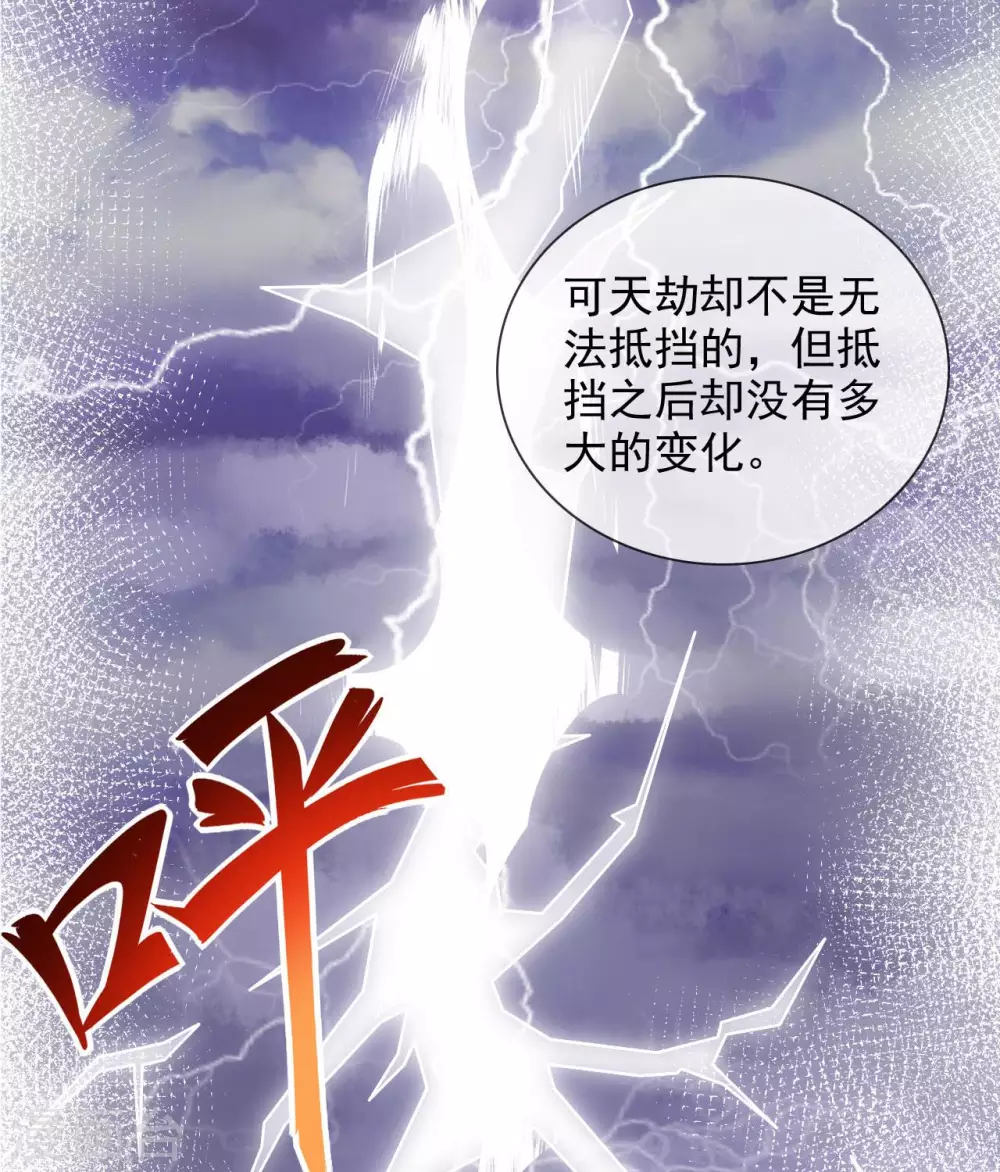 《至尊神级系统》漫画最新章节356  破界者免费下拉式在线观看章节第【20】张图片