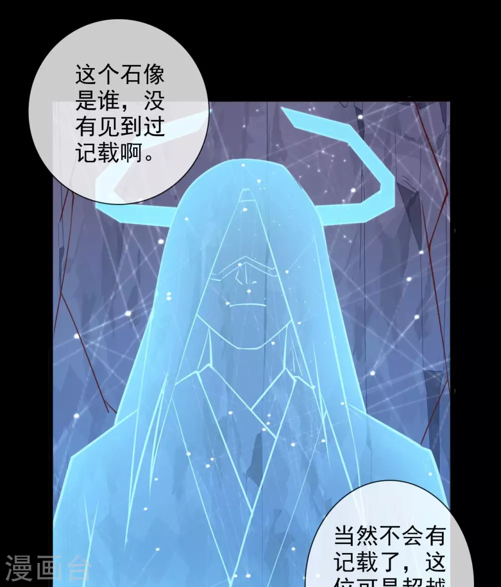 《至尊神级系统》漫画最新章节356  破界者免费下拉式在线观看章节第【26】张图片