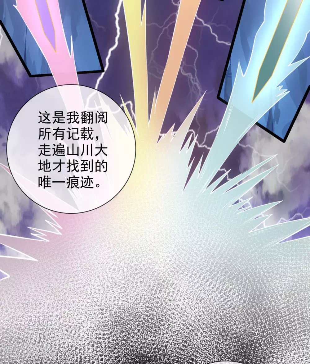 《至尊神级系统》漫画最新章节356  破界者免费下拉式在线观看章节第【30】张图片