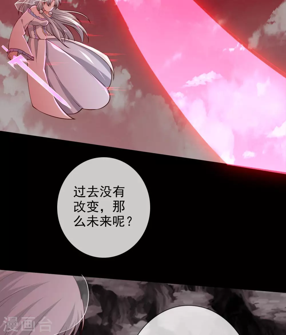 《至尊神级系统》漫画最新章节第360话  欢迎来到新世界免费下拉式在线观看章节第【36】张图片