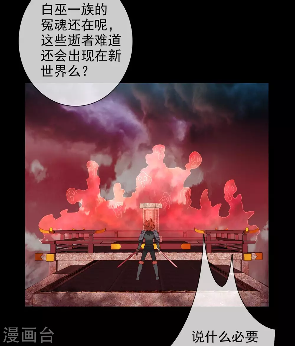 《至尊神级系统》漫画最新章节第360话  欢迎来到新世界免费下拉式在线观看章节第【38】张图片