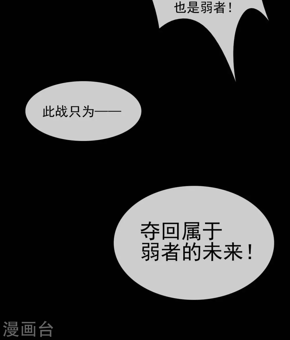 【至尊神级系统】漫画-（363  天问）章节漫画下拉式图片-28.jpg