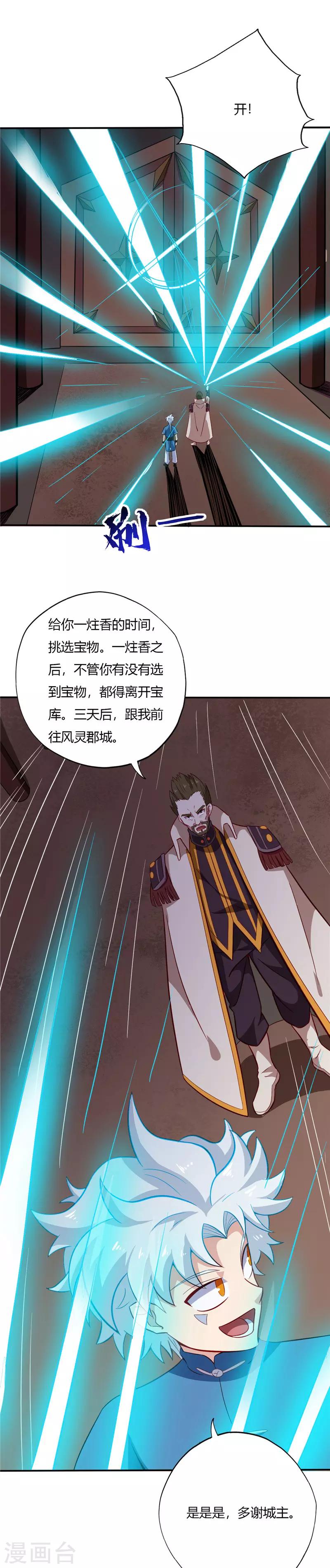 《至尊神级系统》漫画最新章节第46话 校园新闻强无敌免费下拉式在线观看章节第【1】张图片