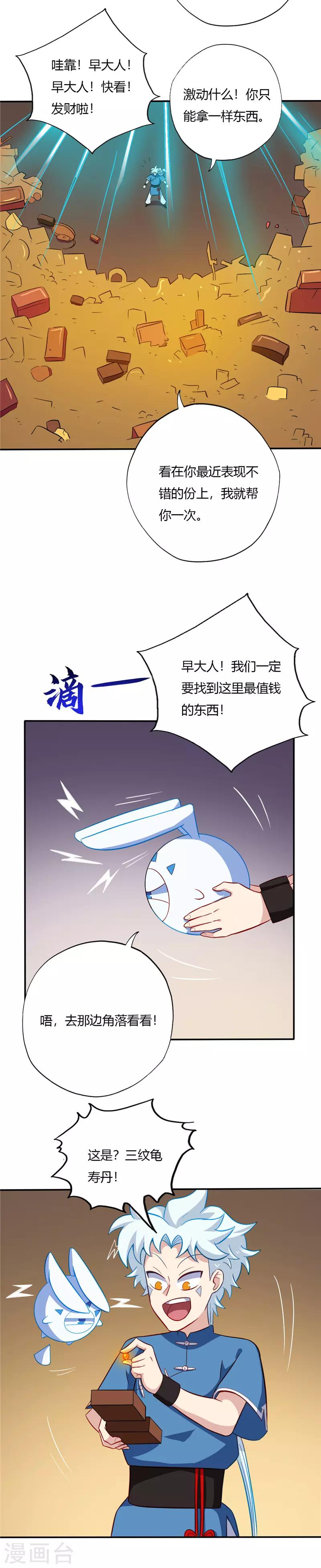 《至尊神级系统》漫画最新章节第46话 校园新闻强无敌免费下拉式在线观看章节第【2】张图片