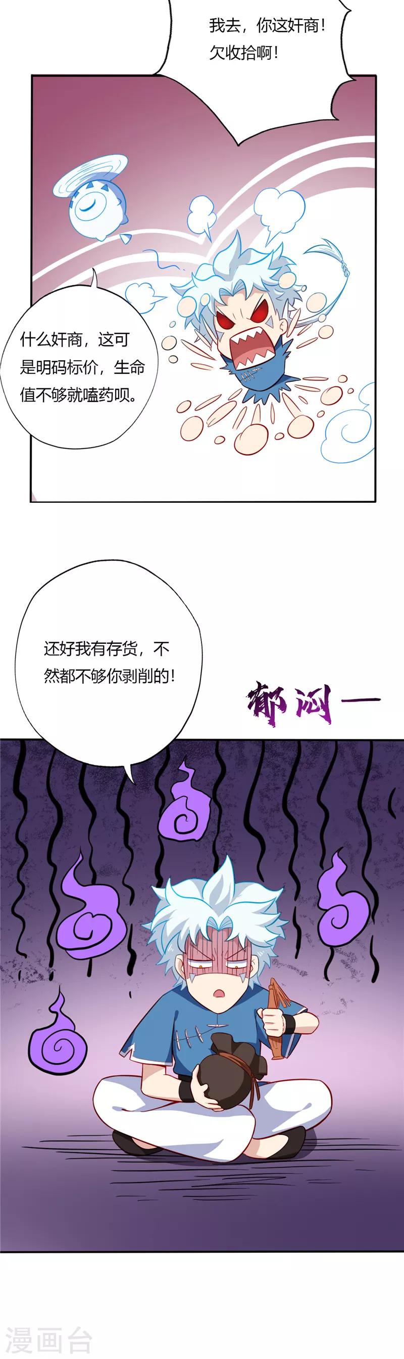 《至尊神级系统》漫画最新章节第46话 校园新闻强无敌免费下拉式在线观看章节第【7】张图片