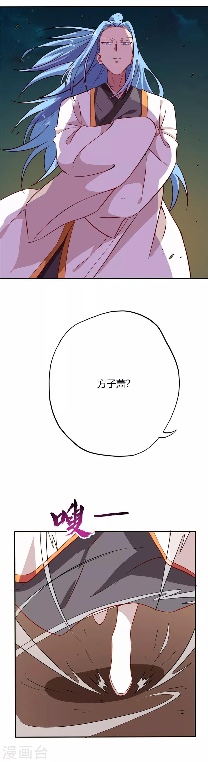【至尊神级系统】漫画-（第47话 方子萧）章节漫画下拉式图片-7.jpg