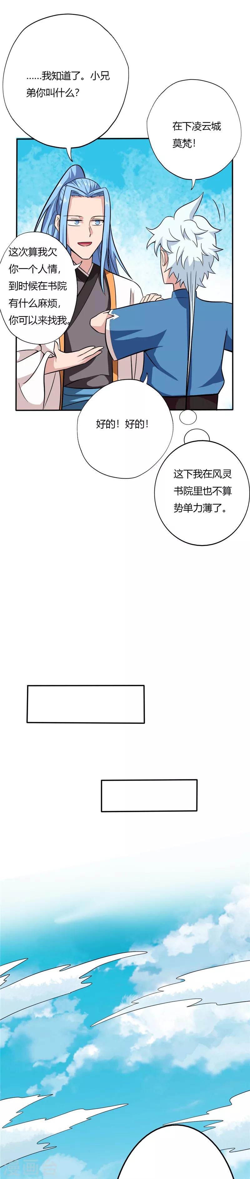 《至尊神级系统》漫画最新章节第48话 复试第一轮免费下拉式在线观看章节第【4】张图片