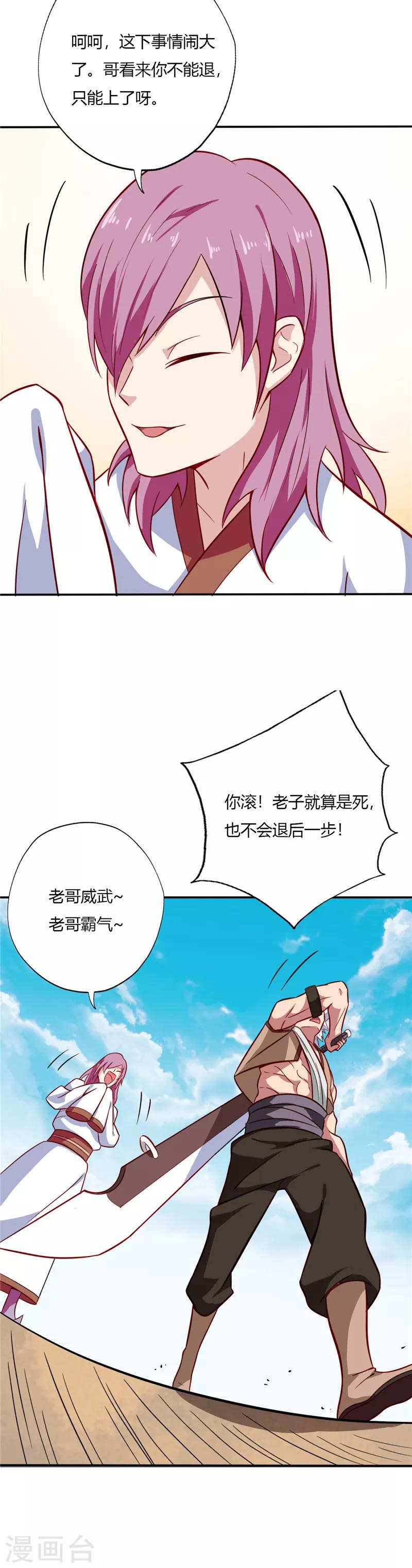 《至尊神级系统》漫画最新章节第48话 复试第一轮免费下拉式在线观看章节第【8】张图片