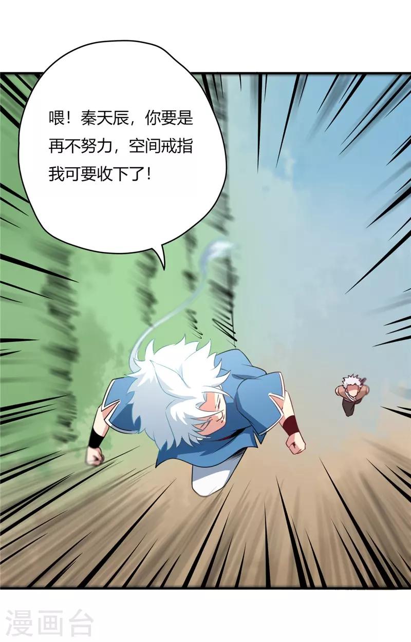 《至尊神级系统》漫画最新章节第50话 通关免费下拉式在线观看章节第【6】张图片