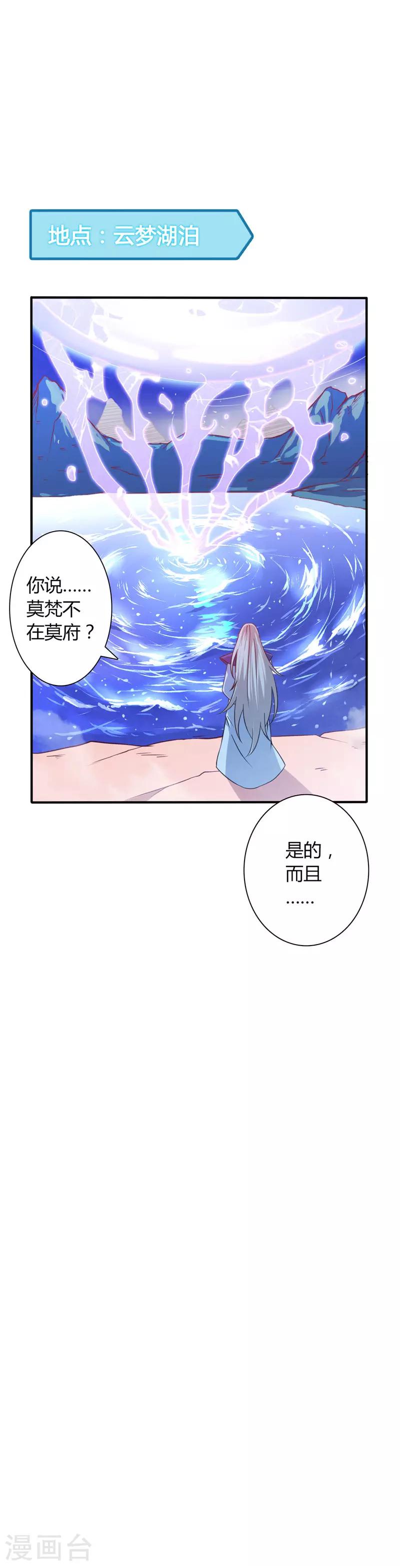 《至尊神级系统》漫画最新章节第6话 莫轻山免费下拉式在线观看章节第【8】张图片