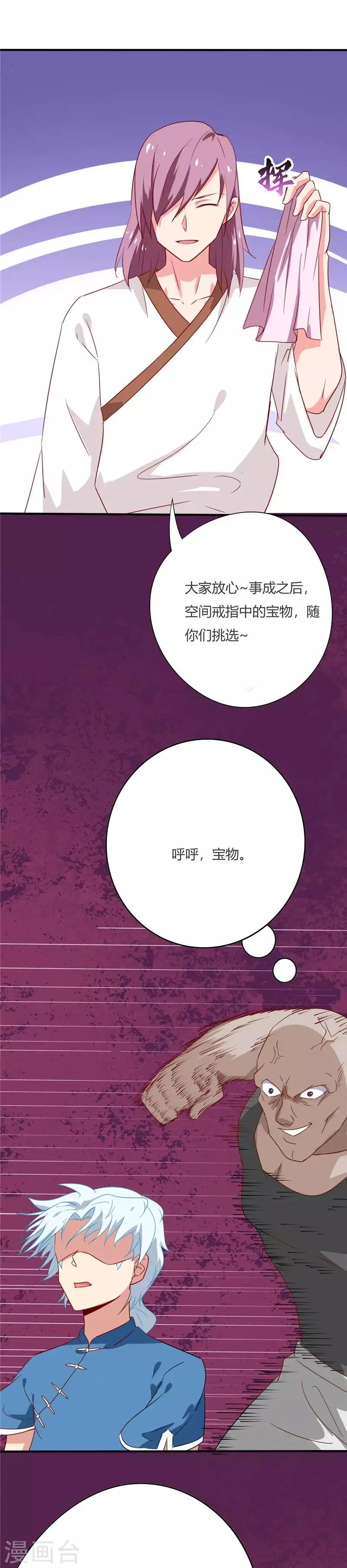 《至尊神级系统》漫画最新章节第52话 围攻免费下拉式在线观看章节第【7】张图片