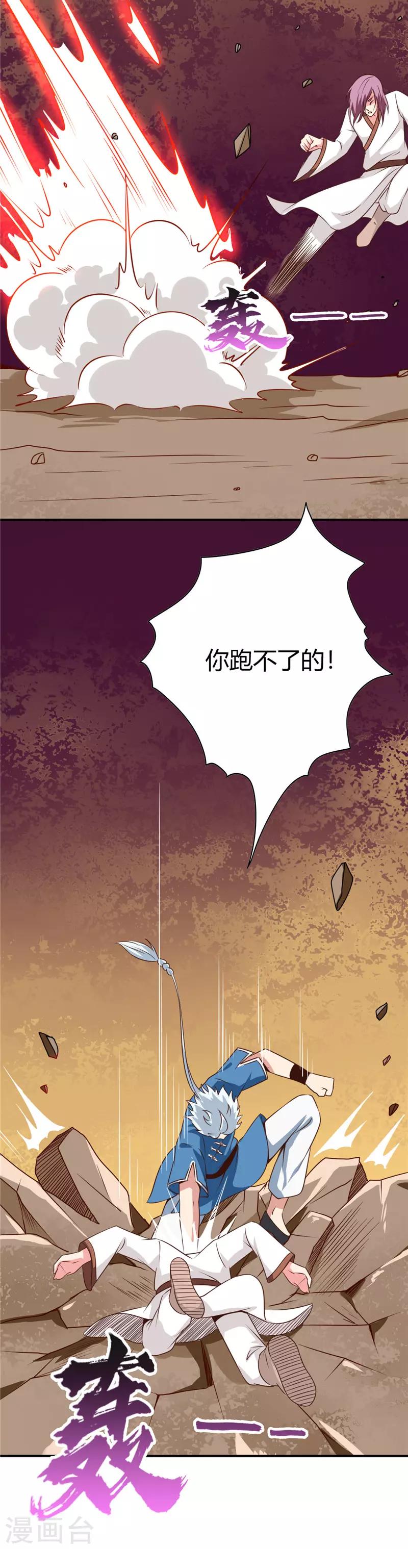 【至尊神级系统】漫画-（第53话 打劫）章节漫画下拉式图片-6.jpg