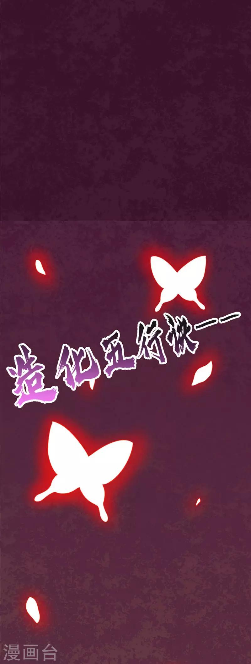 《至尊神级系统》漫画最新章节第58话 分出胜负免费下拉式在线观看章节第【13】张图片