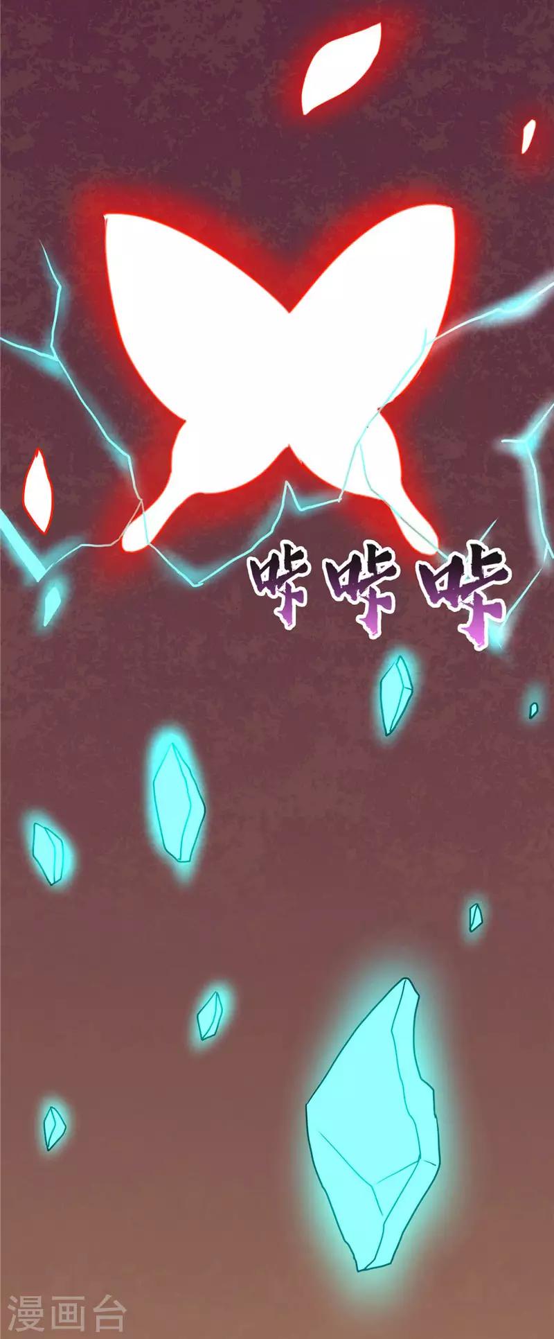 《至尊神级系统》漫画最新章节第58话 分出胜负免费下拉式在线观看章节第【14】张图片