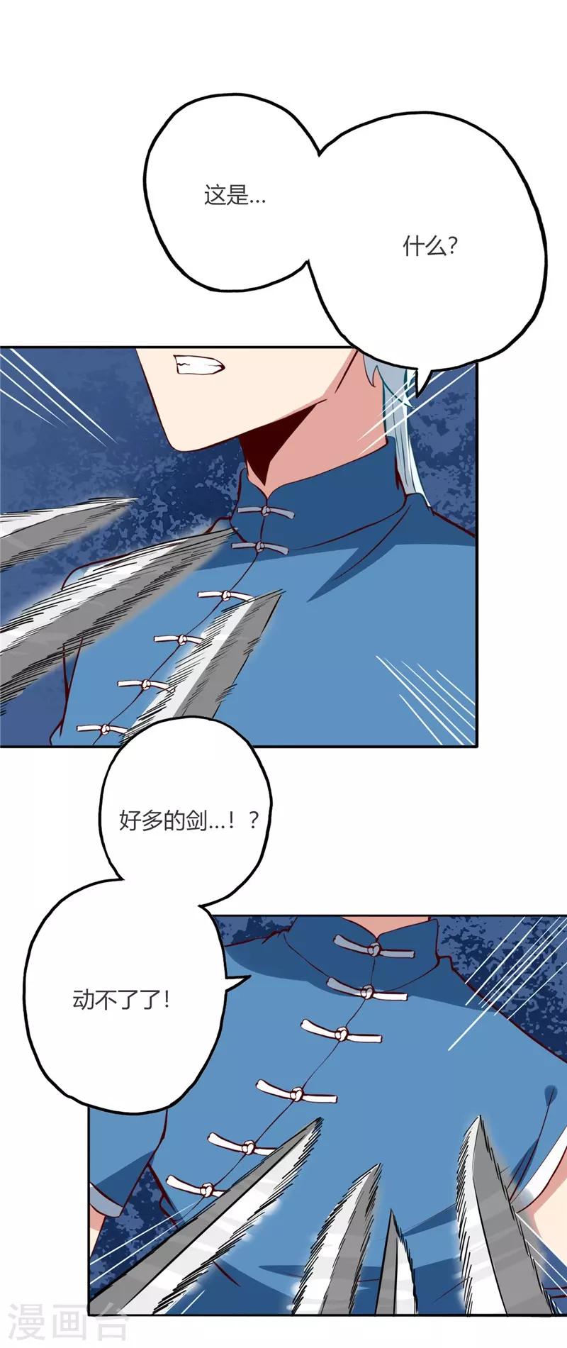 《至尊神级系统》漫画最新章节第58话 分出胜负免费下拉式在线观看章节第【7】张图片