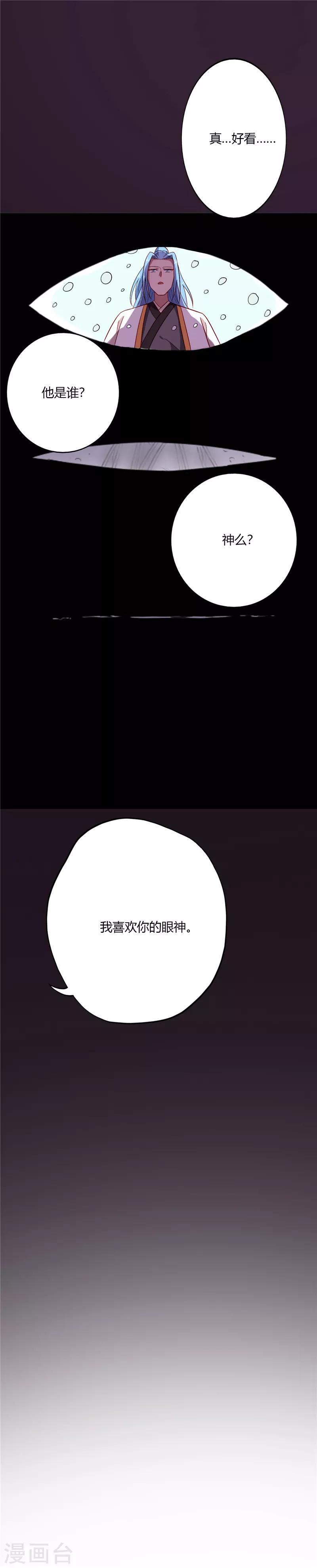 《至尊神级系统》漫画最新章节第73话 张檬免费下拉式在线观看章节第【9】张图片