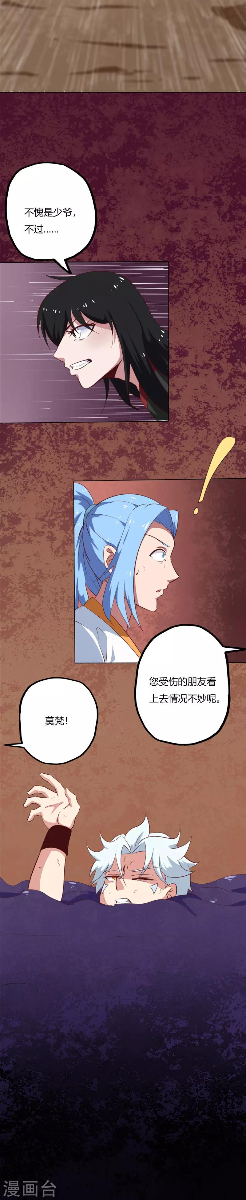 《至尊神级系统》漫画最新章节第77话 赴死免费下拉式在线观看章节第【11】张图片