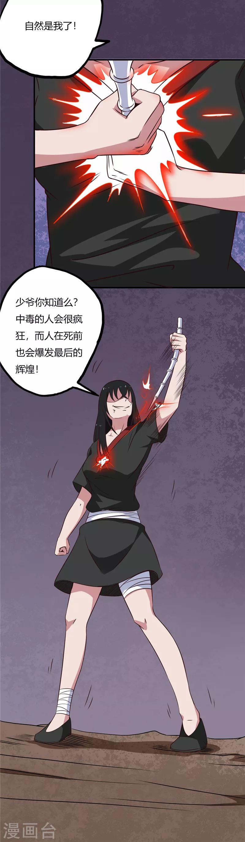 《至尊神级系统》漫画最新章节第77话 赴死免费下拉式在线观看章节第【6】张图片