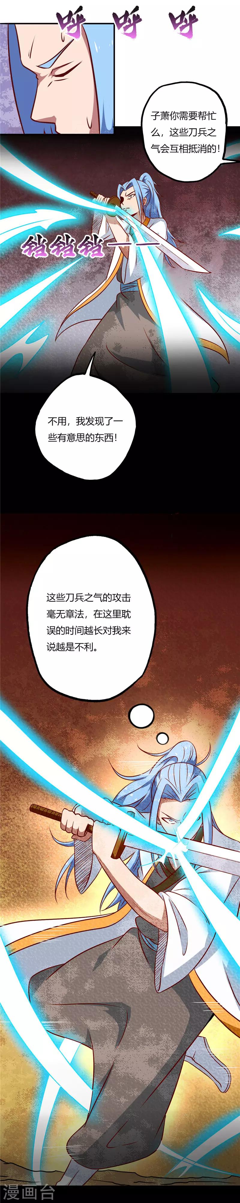 《至尊神级系统》漫画最新章节第82话 传承免费下拉式在线观看章节第【3】张图片