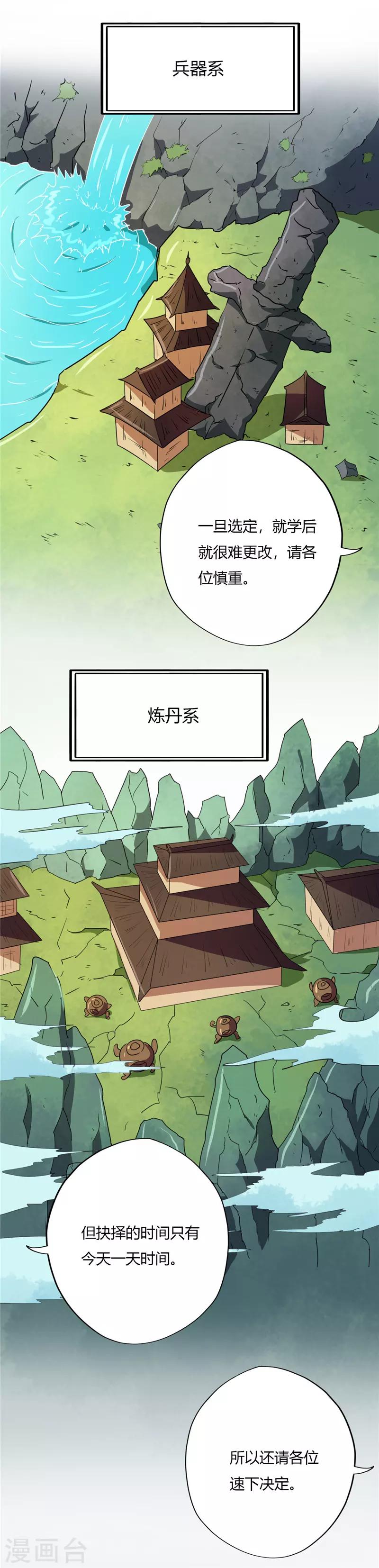 《至尊神级系统》漫画最新章节第86话 迷雾山谷免费下拉式在线观看章节第【2】张图片