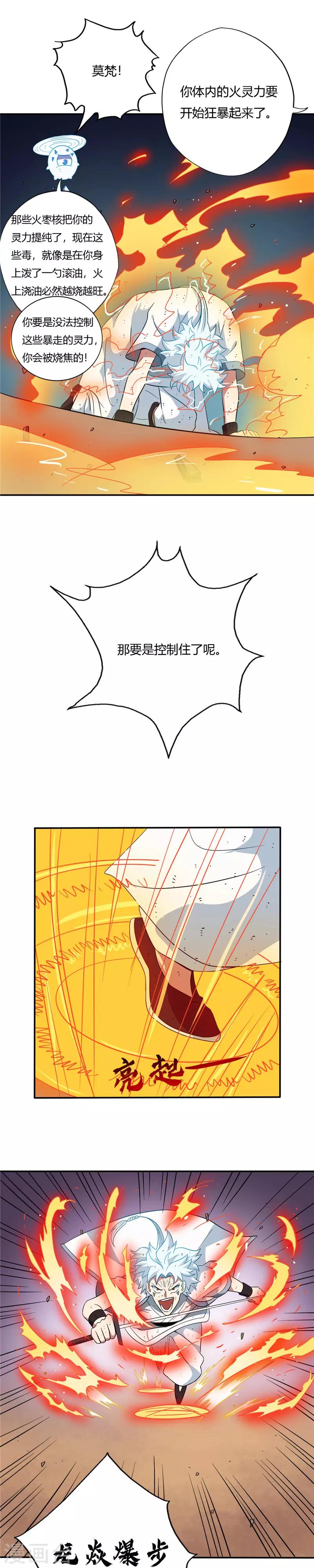 【至尊神级系统】漫画-（第98话 苦战）章节漫画下拉式图片-3.jpg