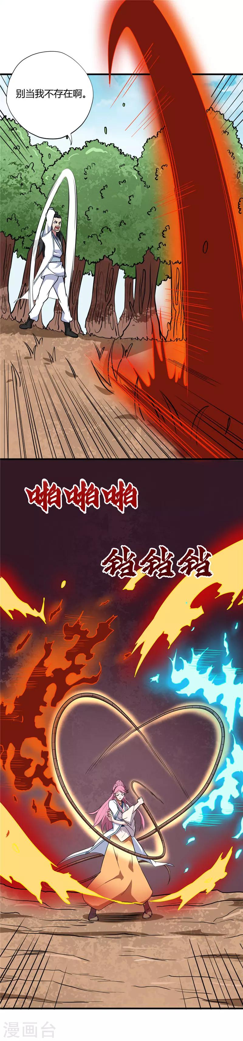 《至尊神级系统》漫画最新章节第100话 爆发免费下拉式在线观看章节第【5】张图片