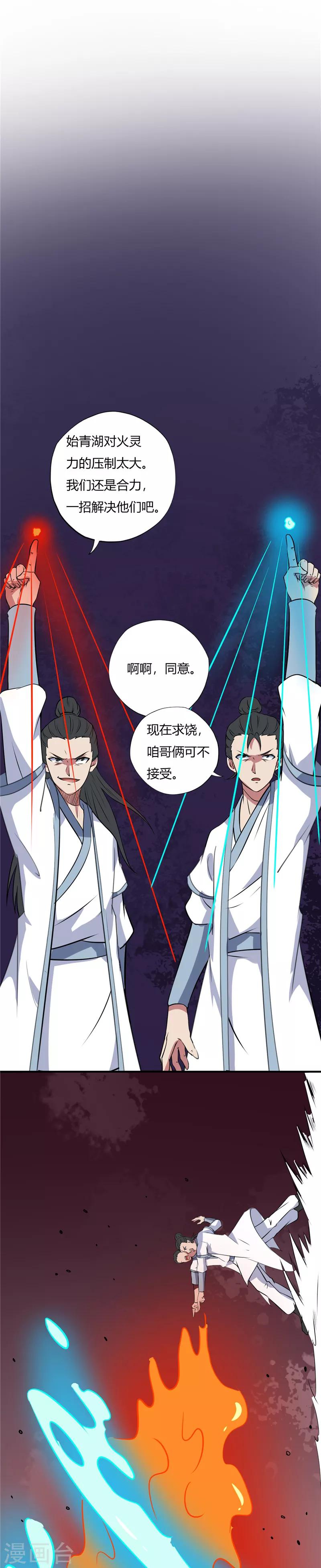 《至尊神级系统》漫画最新章节第100话 爆发免费下拉式在线观看章节第【7】张图片