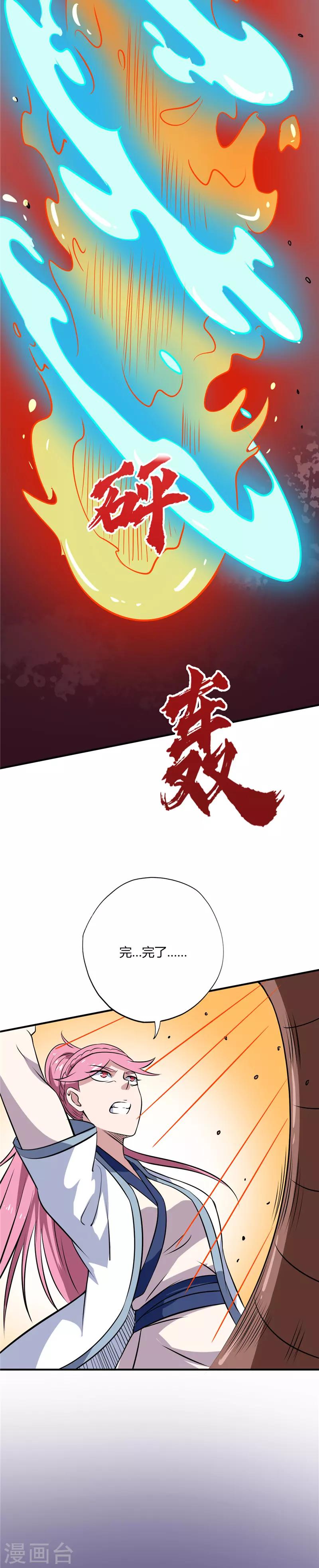 《至尊神级系统》漫画最新章节第100话 爆发免费下拉式在线观看章节第【8】张图片