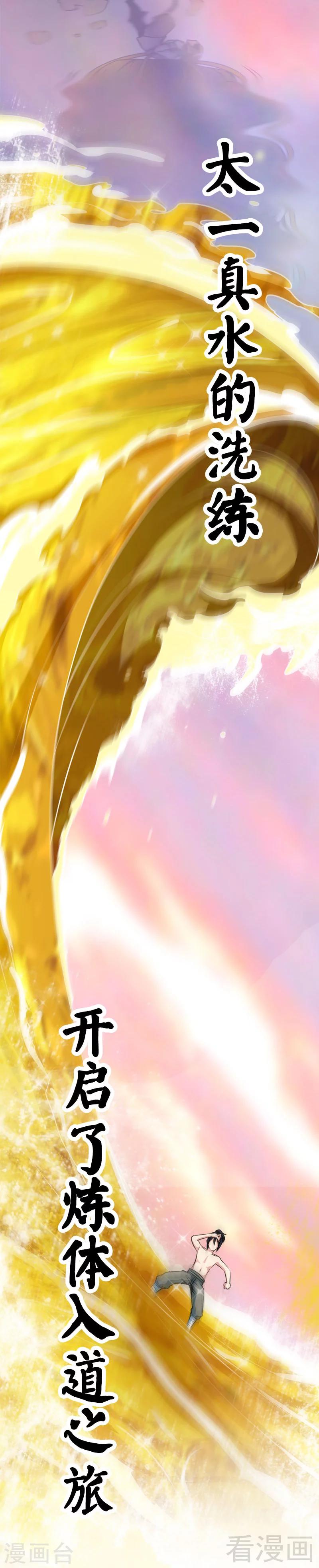 《至尊神魔》漫画最新章节序章免费下拉式在线观看章节第【10】张图片