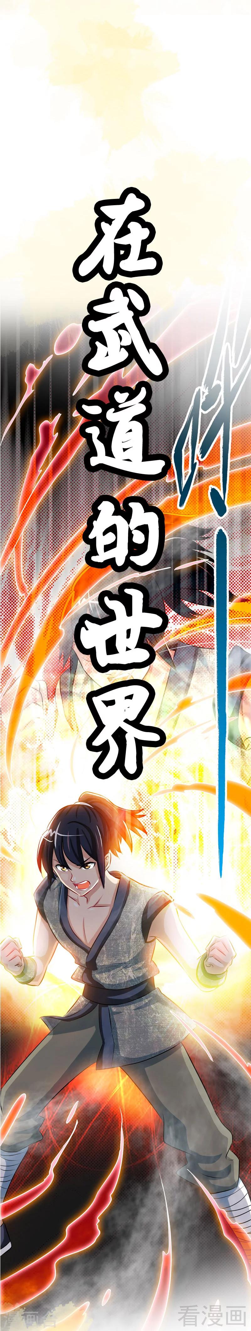 《至尊神魔》漫画最新章节序章免费下拉式在线观看章节第【11】张图片