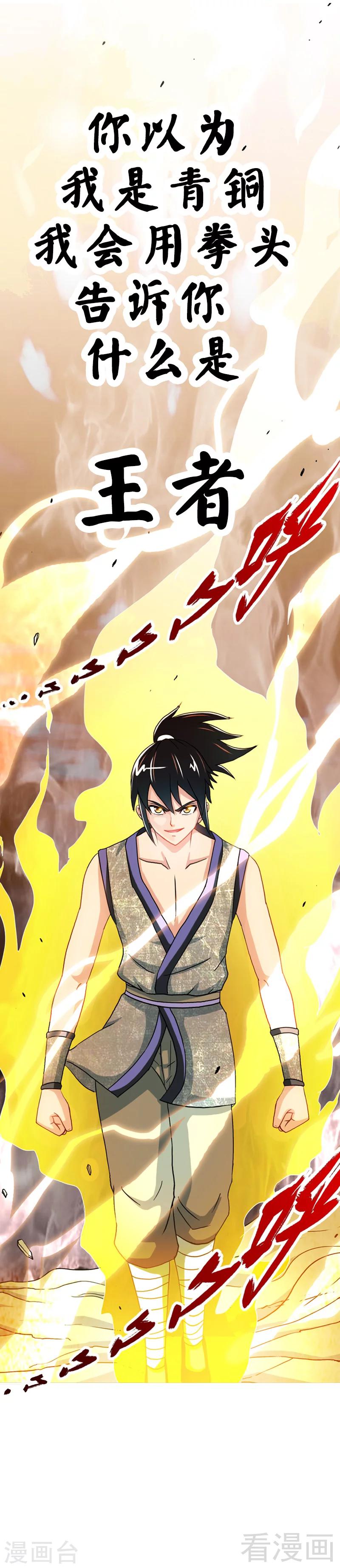 《至尊神魔》漫画最新章节序章免费下拉式在线观看章节第【15】张图片