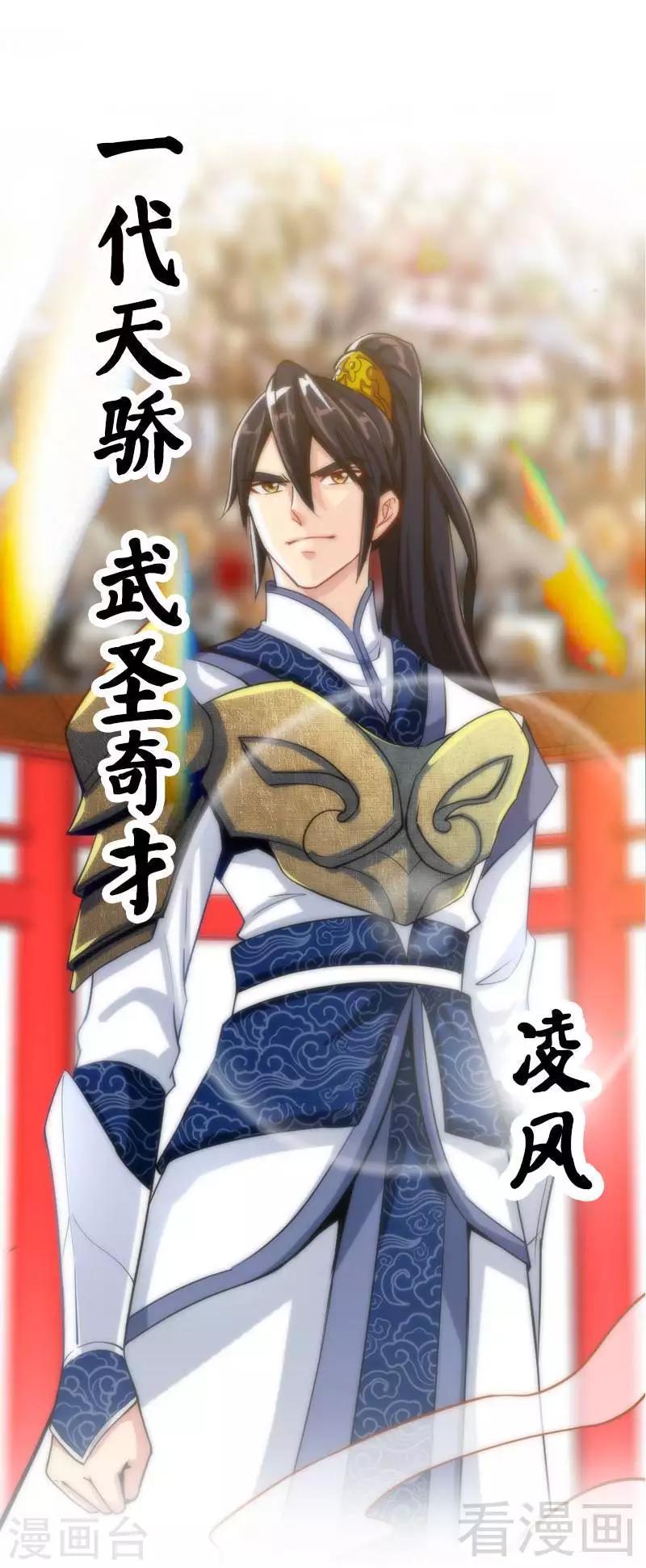 《至尊神魔》漫画最新章节序章免费下拉式在线观看章节第【3】张图片