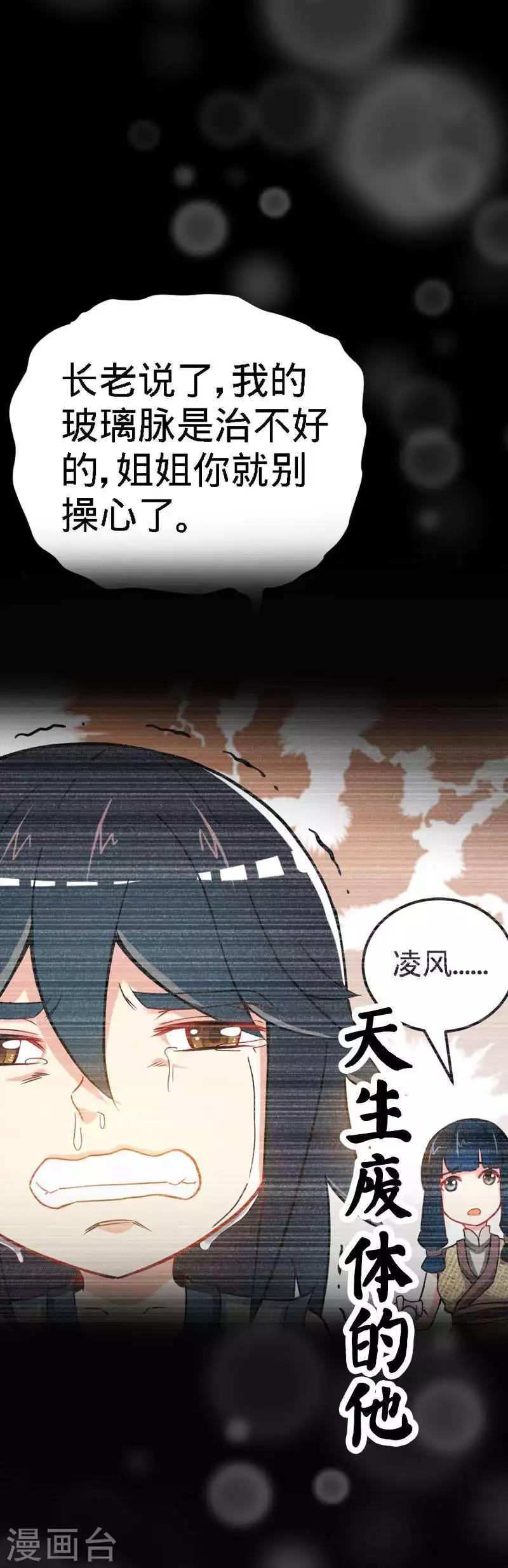 《至尊神魔》漫画最新章节序章免费下拉式在线观看章节第【5】张图片