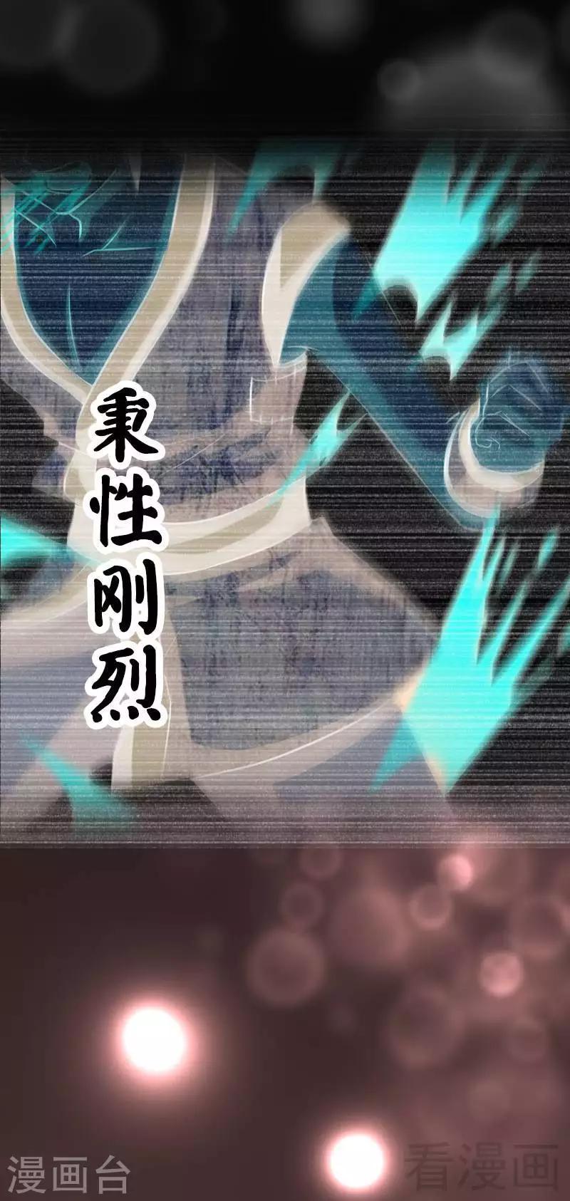 《至尊神魔》漫画最新章节序章免费下拉式在线观看章节第【6】张图片