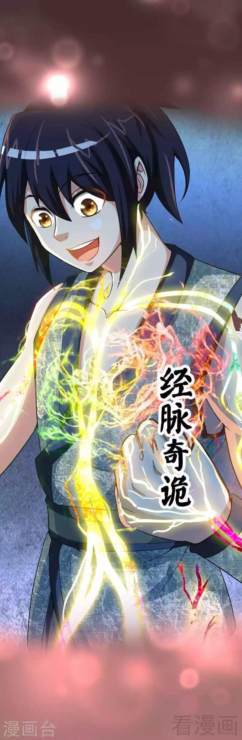 《至尊神魔》漫画最新章节序章免费下拉式在线观看章节第【7】张图片