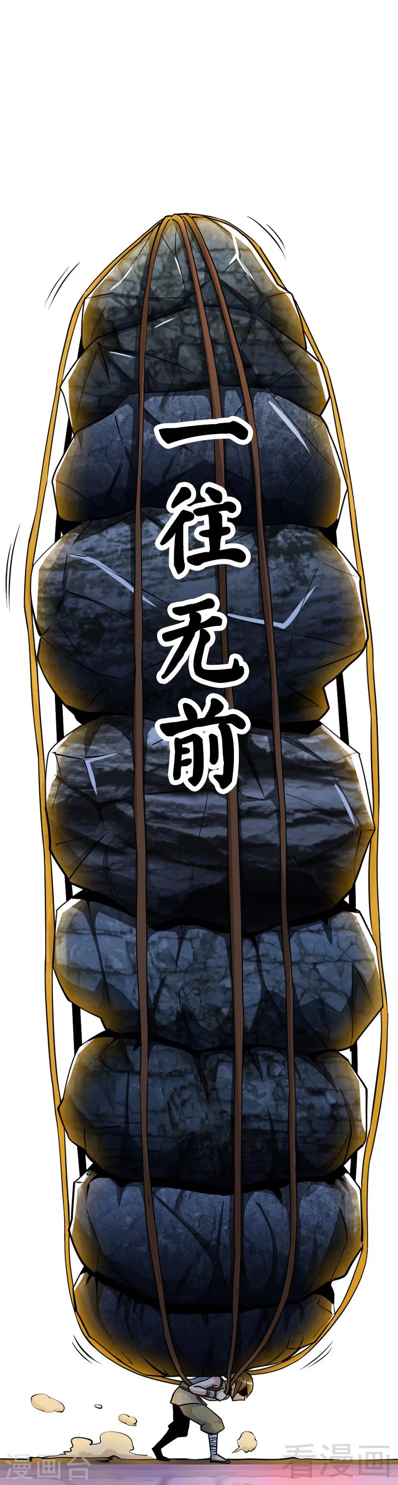 《至尊神魔》漫画最新章节序章免费下拉式在线观看章节第【9】张图片