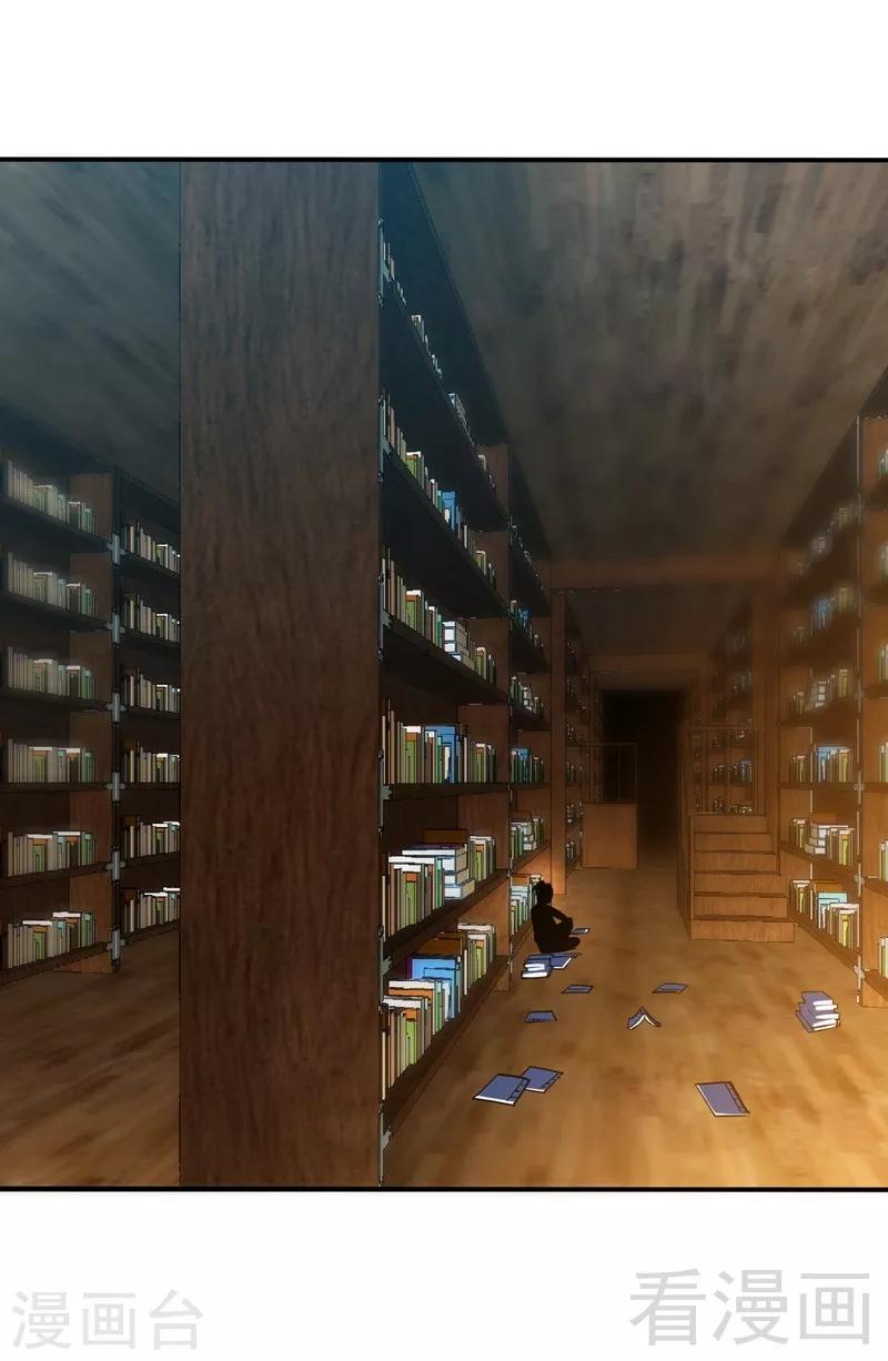 《至尊神魔》漫画最新章节第1话 偷喝太一真水免费下拉式在线观看章节第【11】张图片