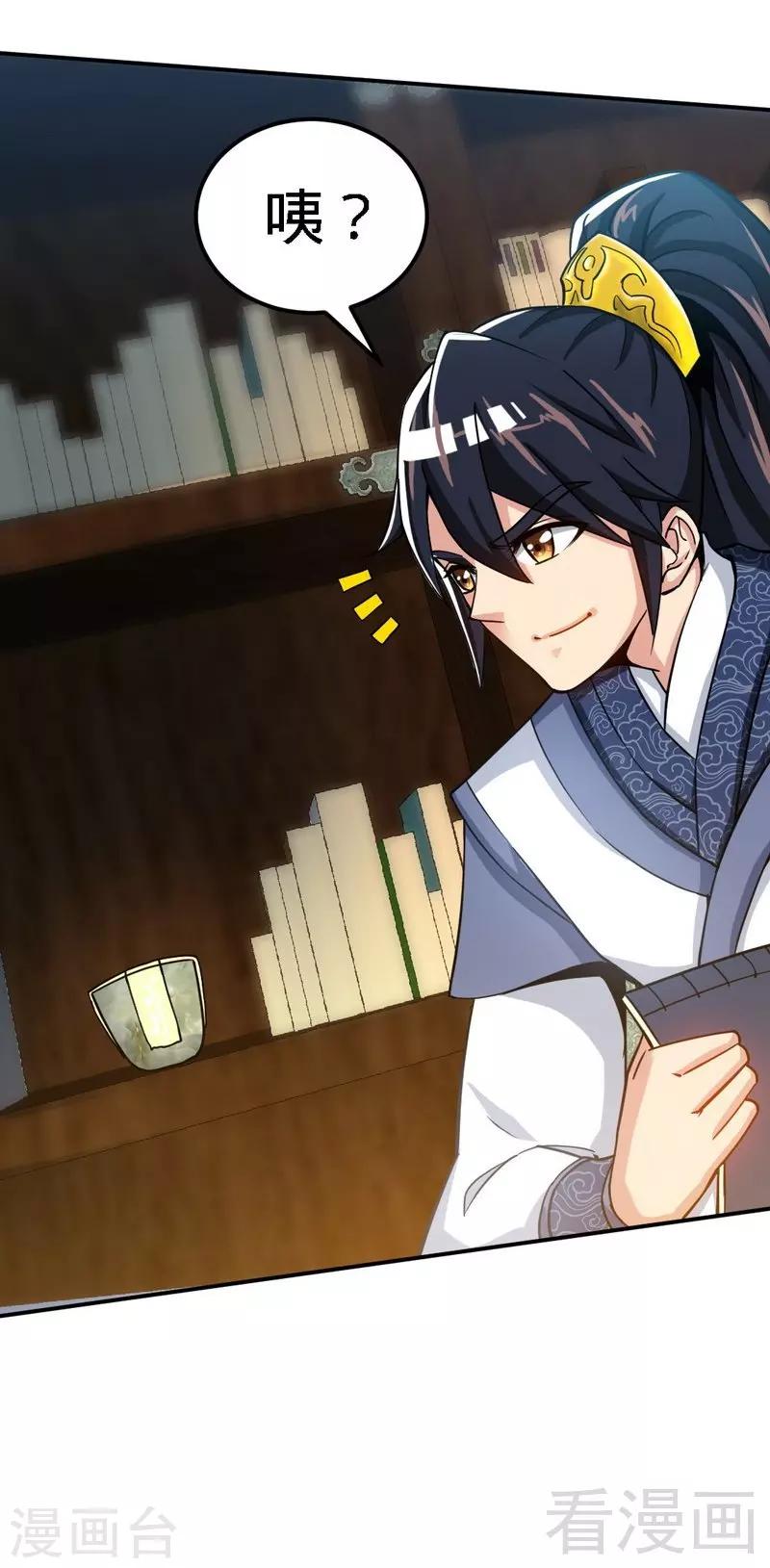 《至尊神魔》漫画最新章节第1话 偷喝太一真水免费下拉式在线观看章节第【13】张图片