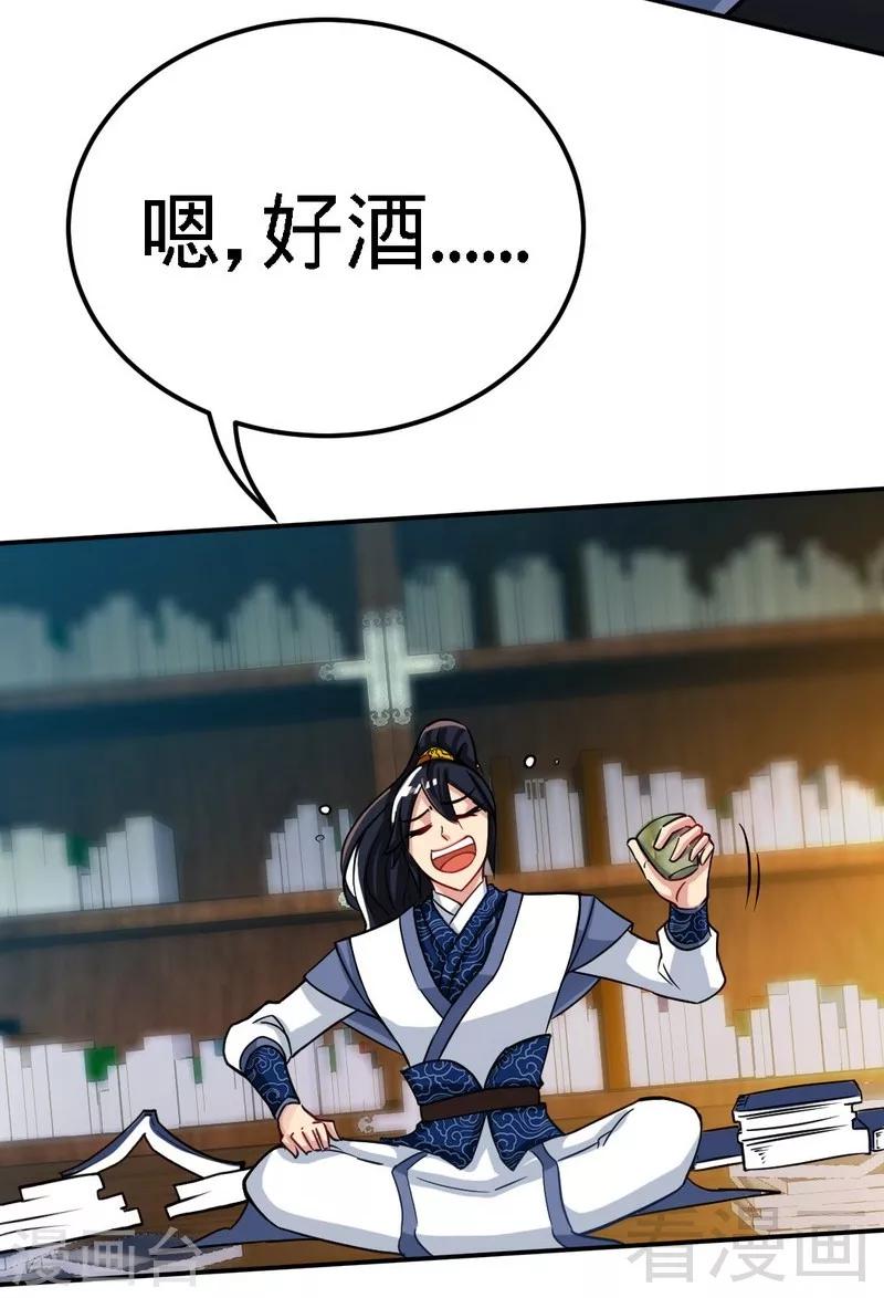 《至尊神魔》漫画最新章节第1话 偷喝太一真水免费下拉式在线观看章节第【17】张图片