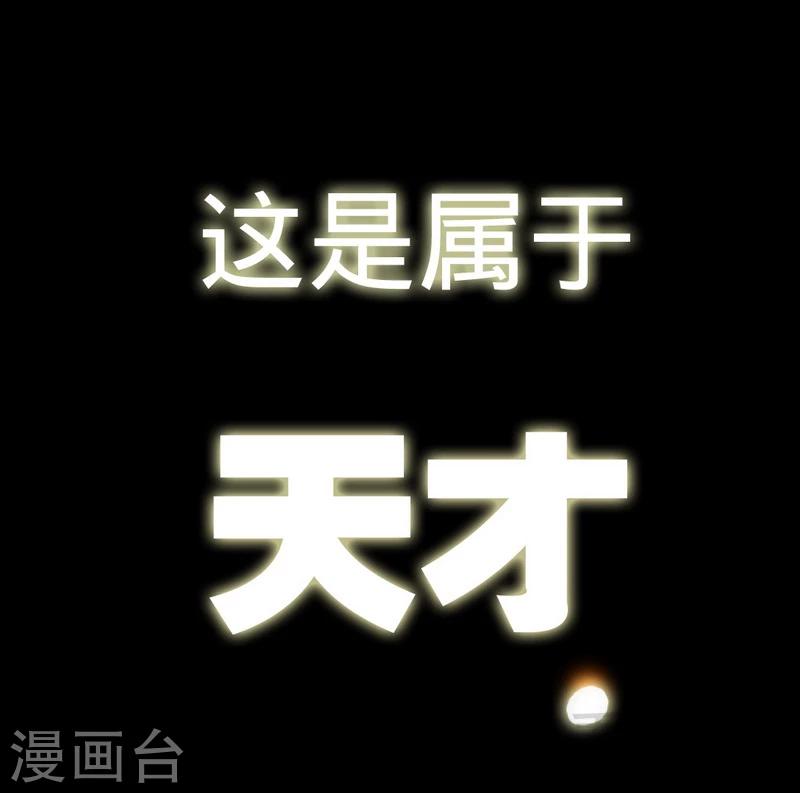 《至尊神魔》漫画最新章节第1话 偷喝太一真水免费下拉式在线观看章节第【2】张图片