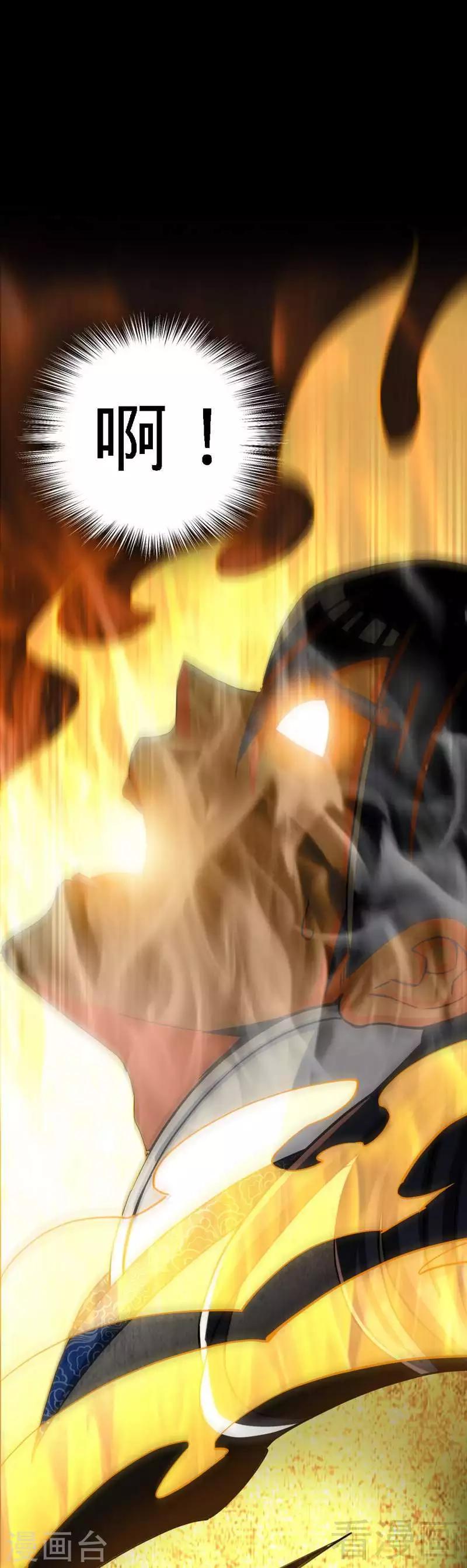 《至尊神魔》漫画最新章节第1话 偷喝太一真水免费下拉式在线观看章节第【21】张图片