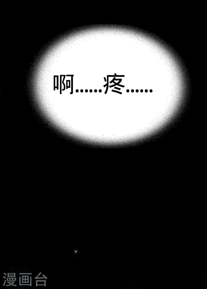 《至尊神魔》漫画最新章节第1话 偷喝太一真水免费下拉式在线观看章节第【23】张图片