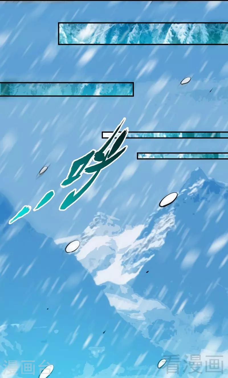 《至尊神魔》漫画最新章节第1话 偷喝太一真水免费下拉式在线观看章节第【30】张图片